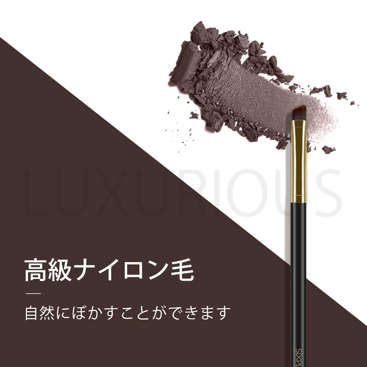 Amazon | SIXPLUS メイクブラシ アイメイクブラシ 化粧 アイブロウ